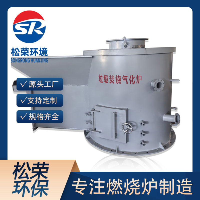 惠州市立式垃圾焚烧炉卧式垃圾焚烧炉 - 哪里好